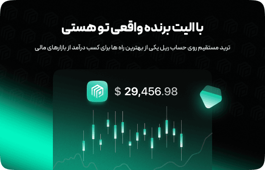 با الیت برنده واقعی تو هستی