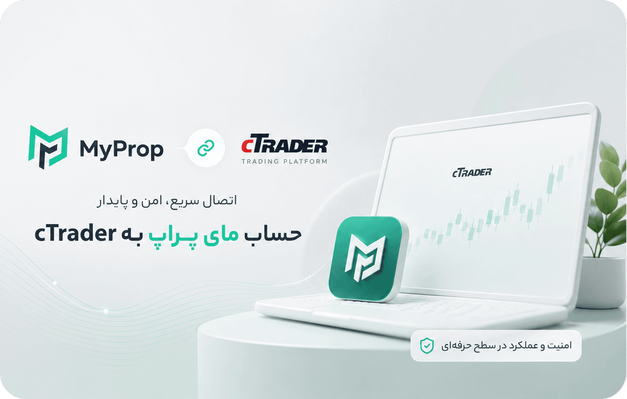 MyProp to cTrader Connection