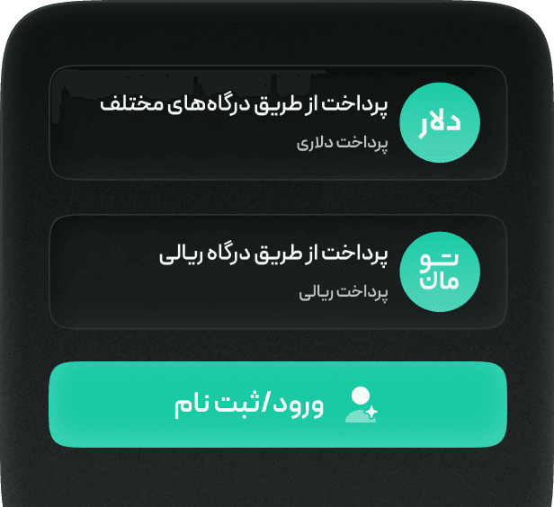 روش های مختلف پرداخت در مای پراپ