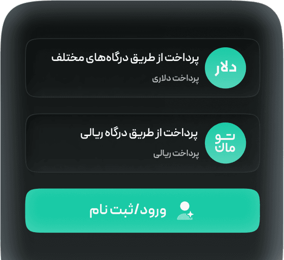 روش های مختلف پرداخت در مای پراپ